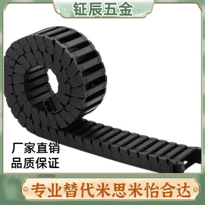 VAW01/VAW21/VAW41/VAW41 电缆保护链拖链