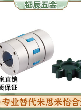 联轴器 GCJS14-20-BL-4-5-6-6.35-8 爪形联轴器 螺塞固定型带键槽