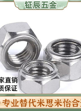 替米思米 不锈钢U型螺帽/带摩擦环锁紧防松螺母UNUTSZ4 5 6 8 10
