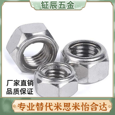 替米思米 不锈钢U型螺帽/带摩擦环锁紧防松螺母UNUTSZ4 5 6 8 10