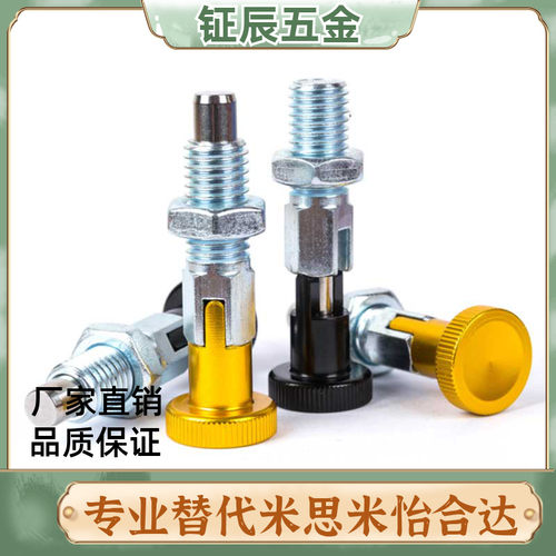 旋钮柱塞分度定位粗牙自锁
