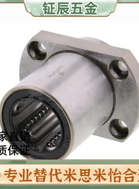 LHIFSM40直线轴承c-LHIFS35/LHISW8 10 12 13 16 20 25 SLHIFCS30