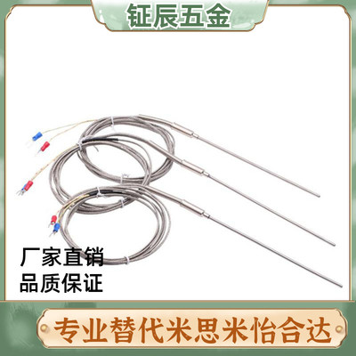 C-MFMT4热电偶5传SSM1/SSM3.2/SSMJ150/MSFK100/MSFJ1.0/1.6/2.3