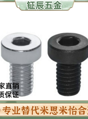 短头内六角螺栓/低头螺丝CBS3/4-4/5/6/8/10/12/16/20/25