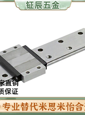 替代米思米SSEBW12-50/80/110/140/170微型直线导轨
