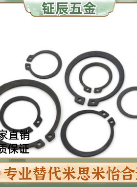 替米思米C型扣环轴用STWN3/4/5/6/8/10/12/13/14/15/17/18162-80