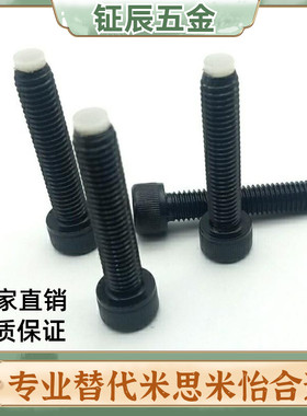 内六角止动 带缓冲树脂垫TDB01 TDB06-M3/M4/M5/M8/M10 CBPP