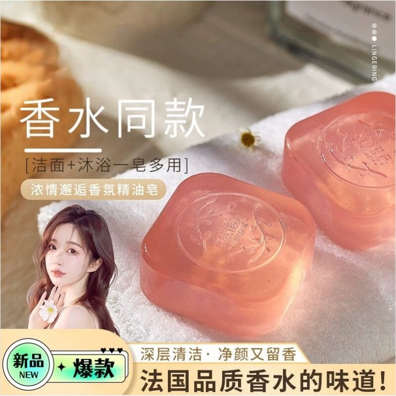 沐浴香水皂纯手工精油香皂女士古龙洗脸洗澡肥皂清洁持久留香美白