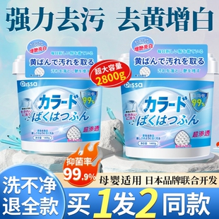 枕头套枕芯发黄渍清洗剂去白衣服领口腋下懒人泡泡净婴儿去黄洗衣