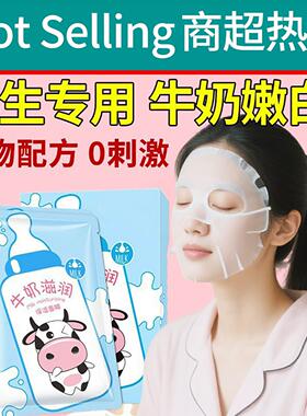 儿童学生面膜女孩专用补水保湿6岁12岁男女童青少年宝宝专用13-14