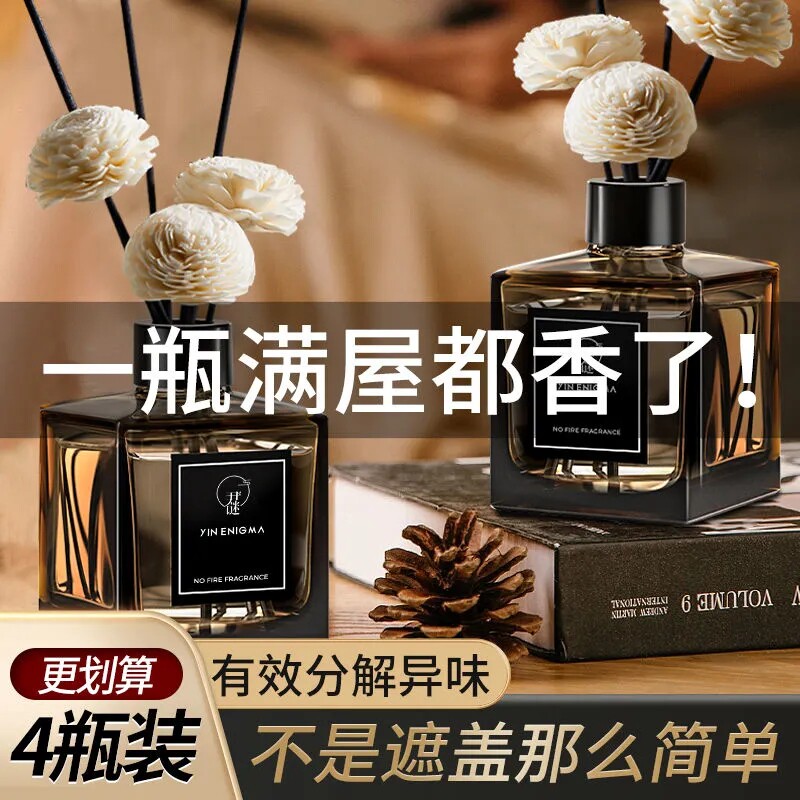 房间屋里液体香薰留香孕婴儿童可用婴儿卫生间厕所除臭香水清新剂