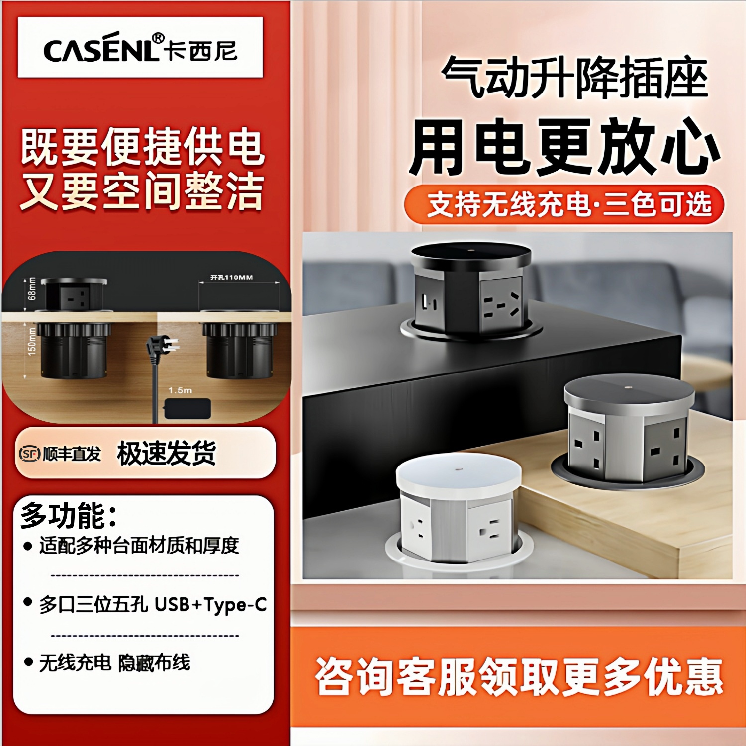 卡西尼嵌入式按压气动升降插座图片