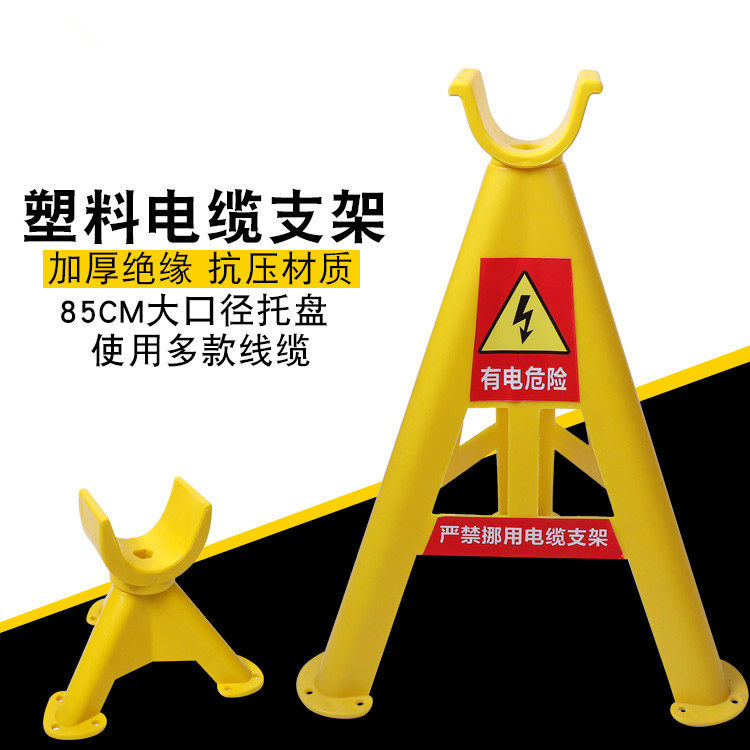 pvc塑料电缆支架绝缘塑料固定地面工地电线三角脚架放线架托架