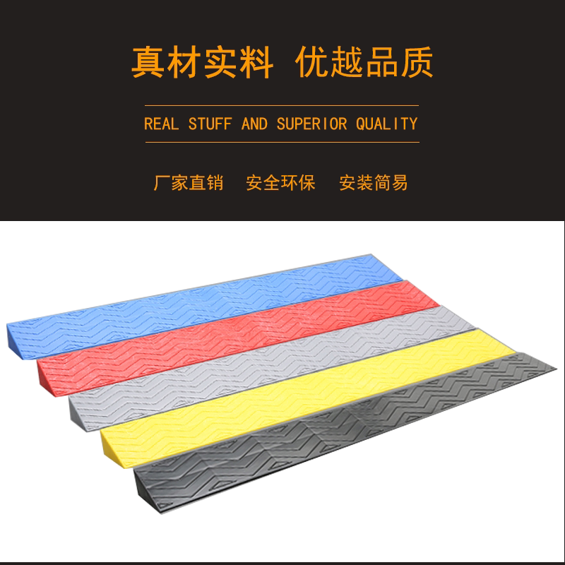 家用门口台阶斜坡垫门槛斜坡板扫地机器人爬坡垫室内门坎塑料防滑