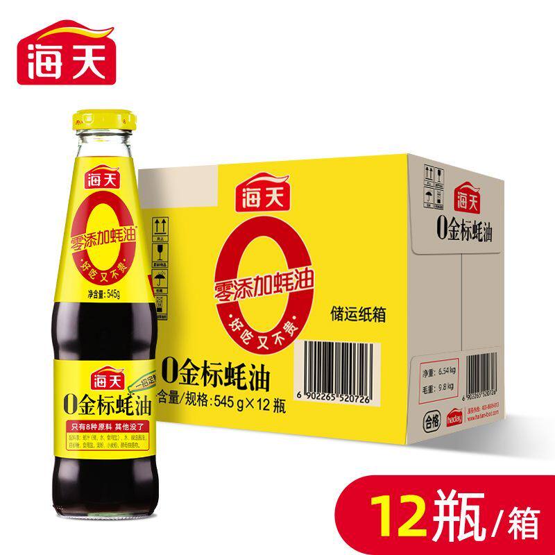 海天0金标蚝油0添加545g