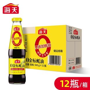 海天0金标蚝油0添加545g*12瓶家用商用点蘸拌馅炒菜火锅串串蘸料