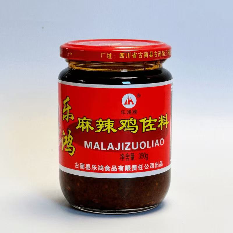 麻辣鸡佐料220g/350g古蔺特产