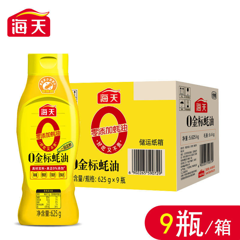 海天蚝油0添加金标蚝油625g