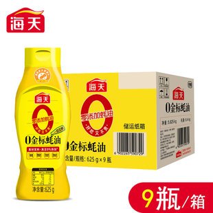海天蚝油0添加金标蚝油625g挤挤瓶家用炒菜焖煮拌馅火锅点蘸调味