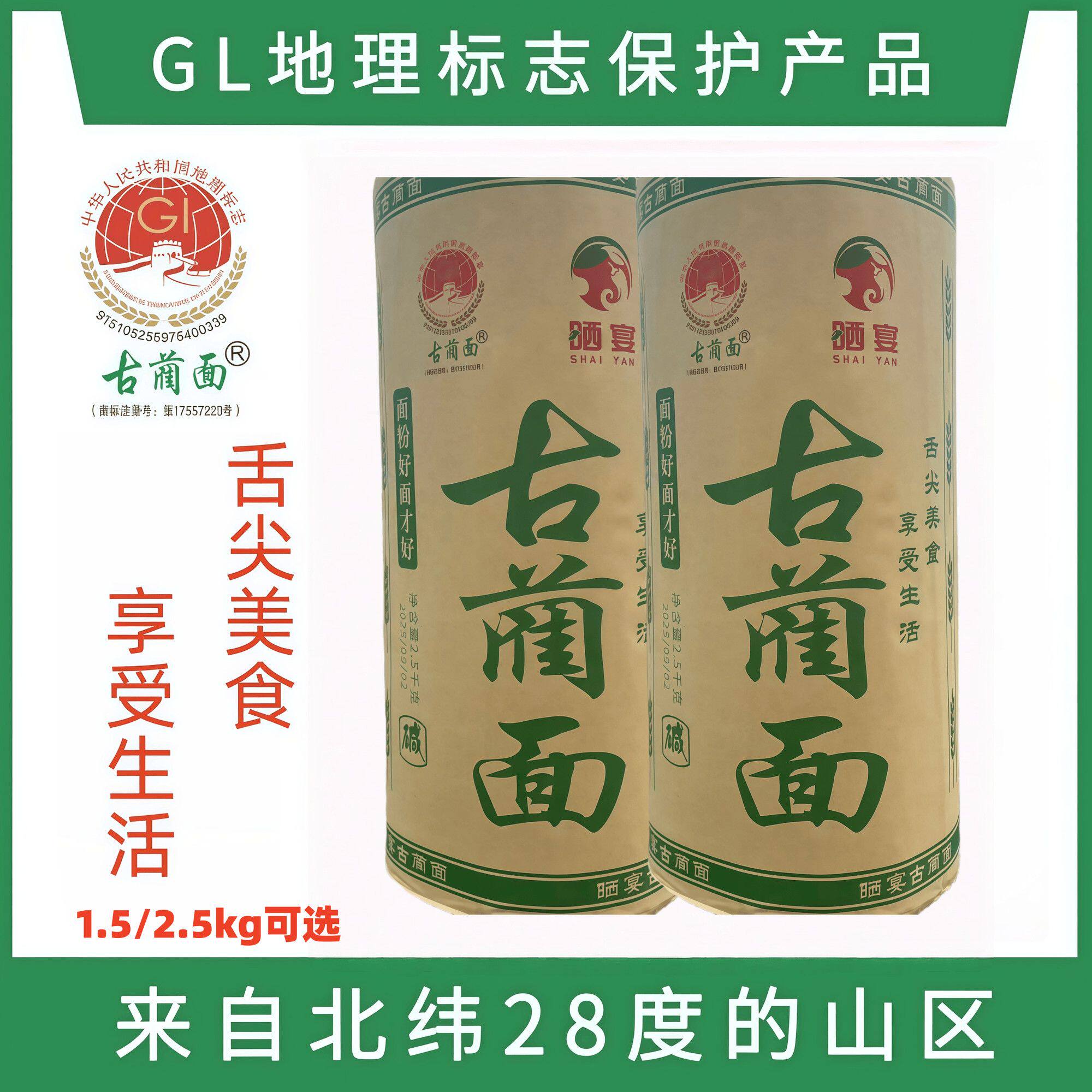 晒宴古蔺面碱面5斤家用商用无盐挂面晾晒面白水面豆汤面碱水面条