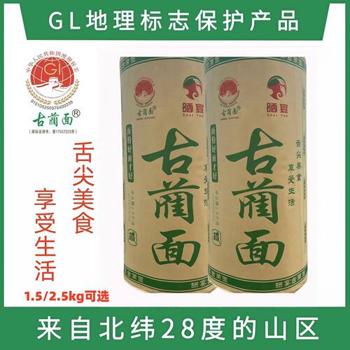 晒宴古蔺面碱水细挂面白水面5斤
