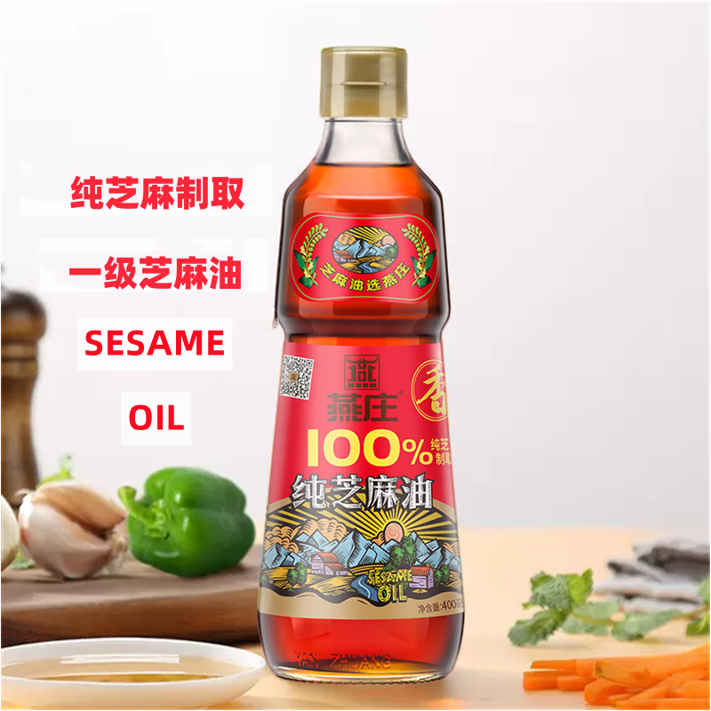 燕庄纯芝麻油400ml小瓶