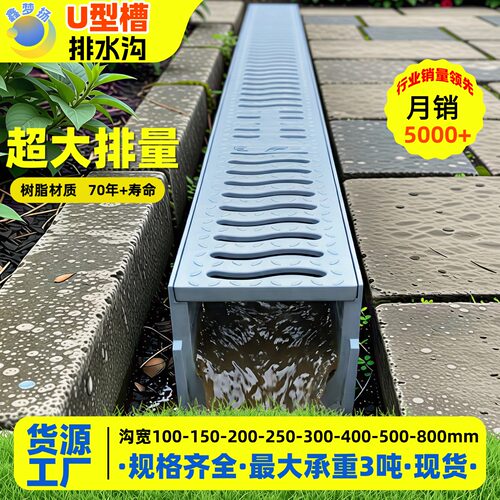 树脂排水沟U型玻璃钢沟盖板成品