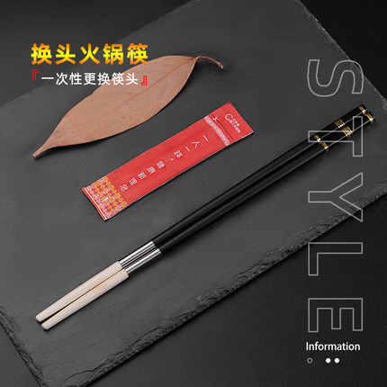 一次性筷子头可换可换头筷子火锅酒店快筷子头合金筷柄拆卸拼接