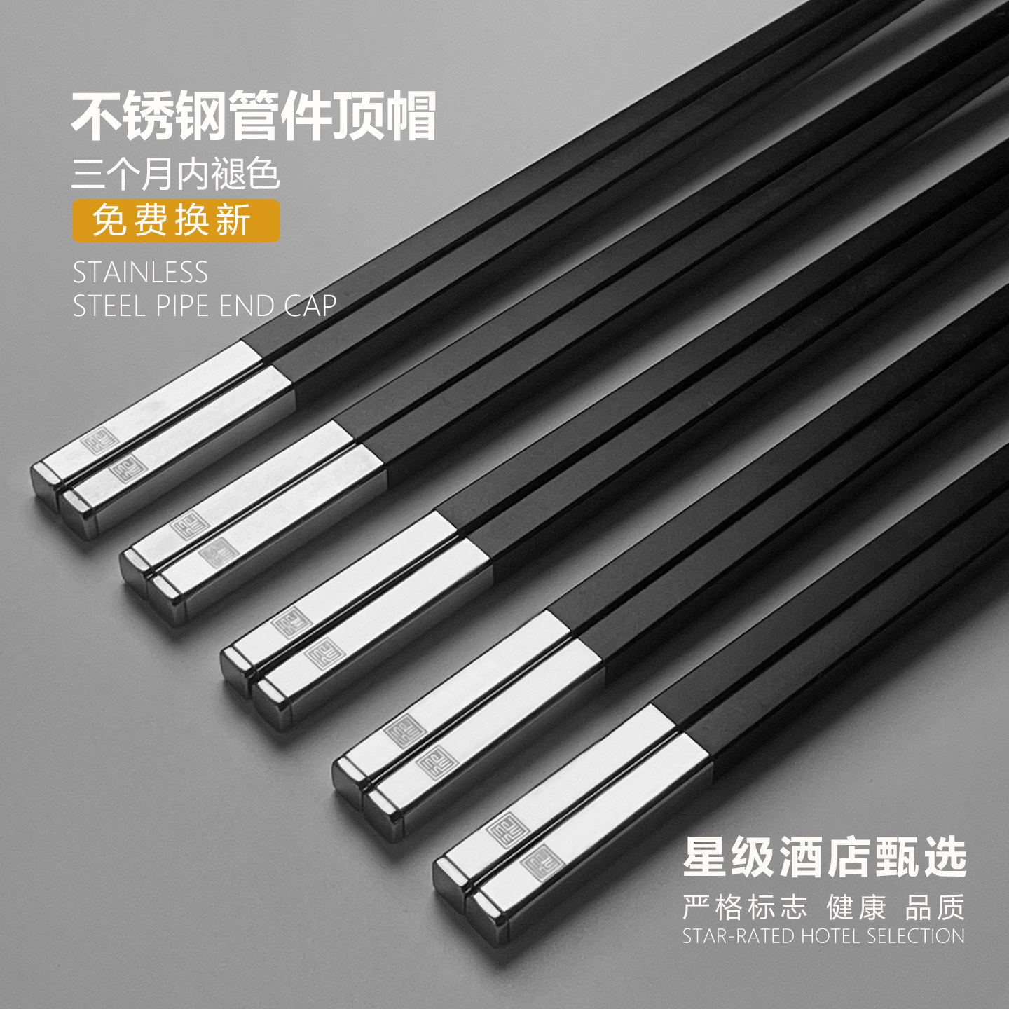 福字合金筷定制刻字酒店加长筷子