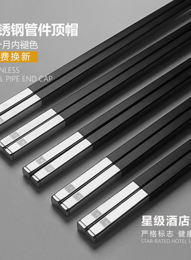福字合金筷定制刻字酒店加长筷子