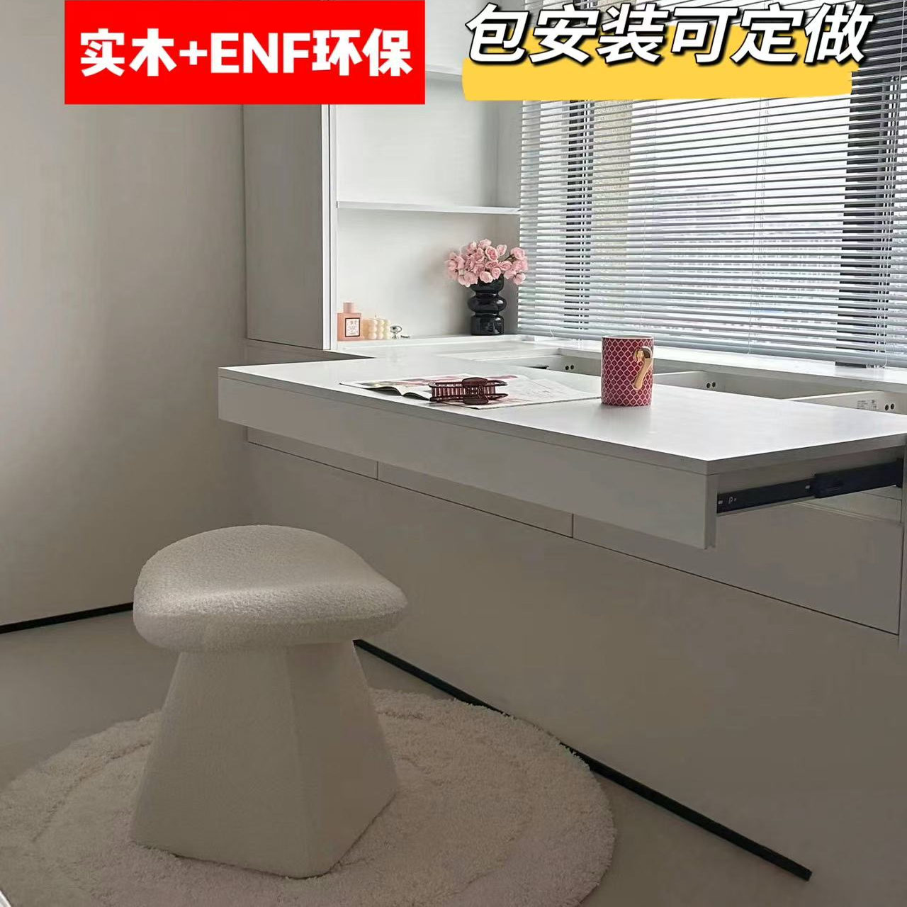 飘窗抽拉式书桌储物柜