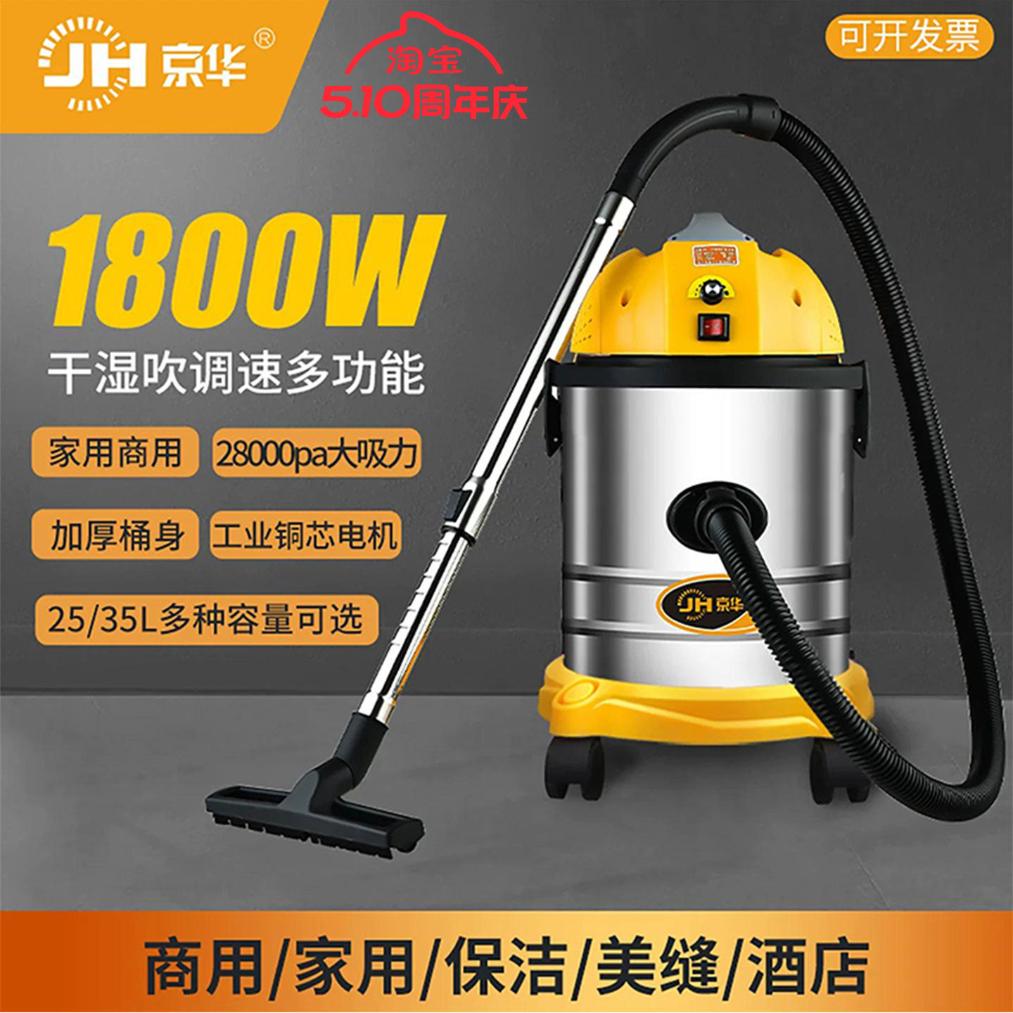 京华1800W吸尘器家用大吸力超强力商用大功率洗车装修工业吸尘机