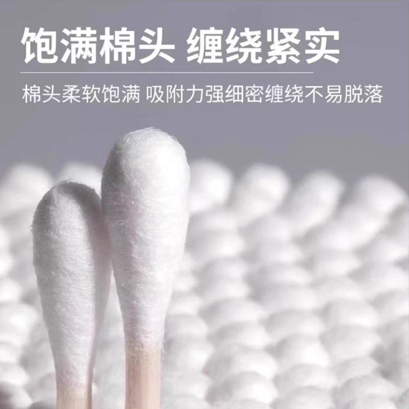 棉签掏耳化妆用木棒棉花棒挖耳朵双头棉签棒一次性清洁棉棒