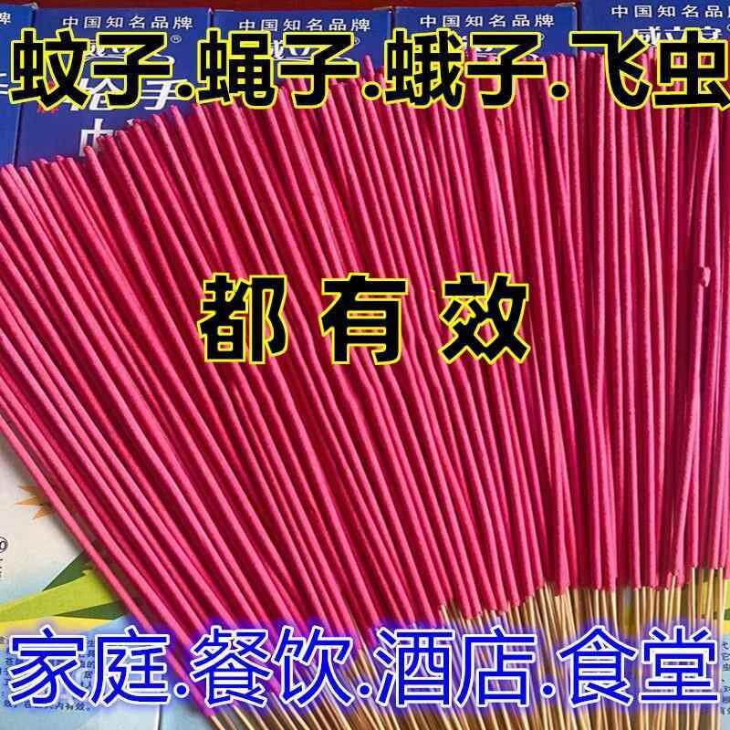 蚊香蝇香强力蚊蝇香王苍蝇香药灭蝇香熏通杀驱蚊家用强效厕所