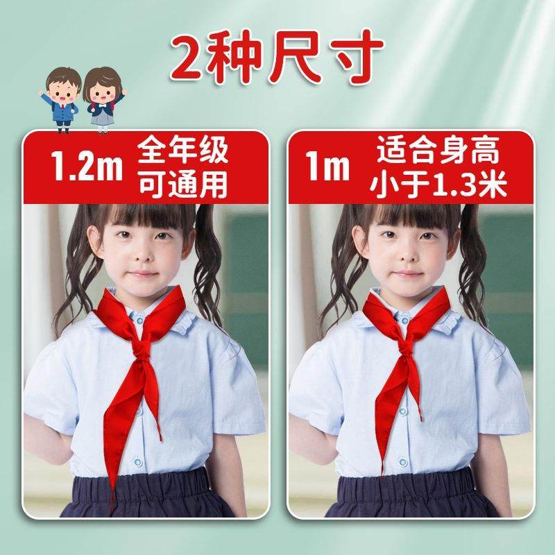 小学生红领巾1.2米绸布不缩水褪色年级通用涤纶纯棉布红领巾加厚,3C数码配件,其它配件,淘宝优惠券,粉丝福利购,淘宝优惠卷
