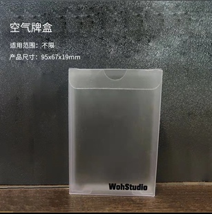 魔术花切空气牌盒 收藏扑克牌盒 周边 扑克配件 纸牌保存盒亚克力