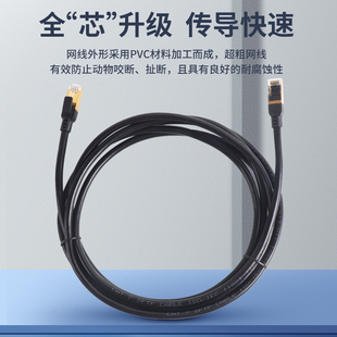 八类网线万兆cat8双屏蔽家用高速电竞光纤宽带网络电脑路由器连接