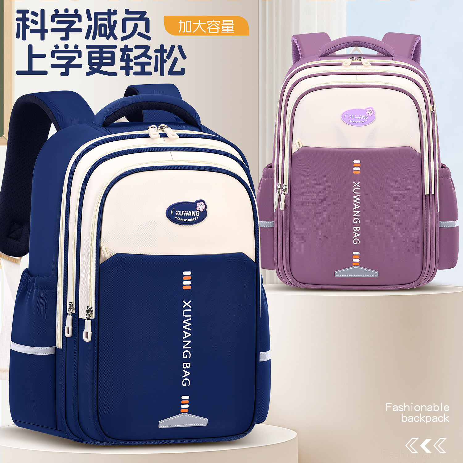 树仔熊小学生儿童书包男生一三六年级女童减负防水护脊多层背包