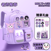 库洛米减负书包小学生女孩一三六年级轻便labubu男童减负双肩背包