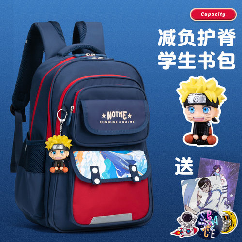 大容量多隔层减负护脊小学生书包