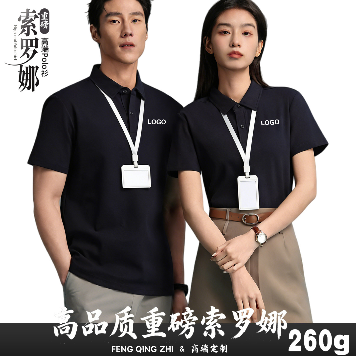 【赠送运费险】【重磅polo不透】图片