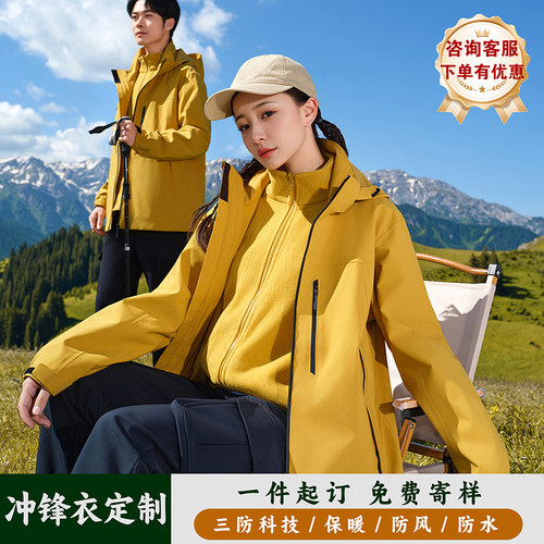 大牌平替高端压胶三合一冲锋衣