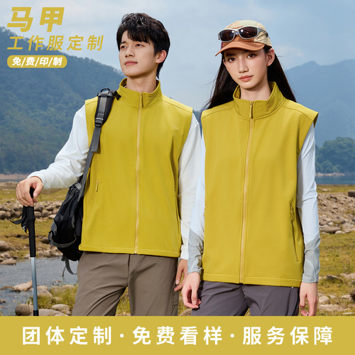 赠送运费险马甲工作服定制