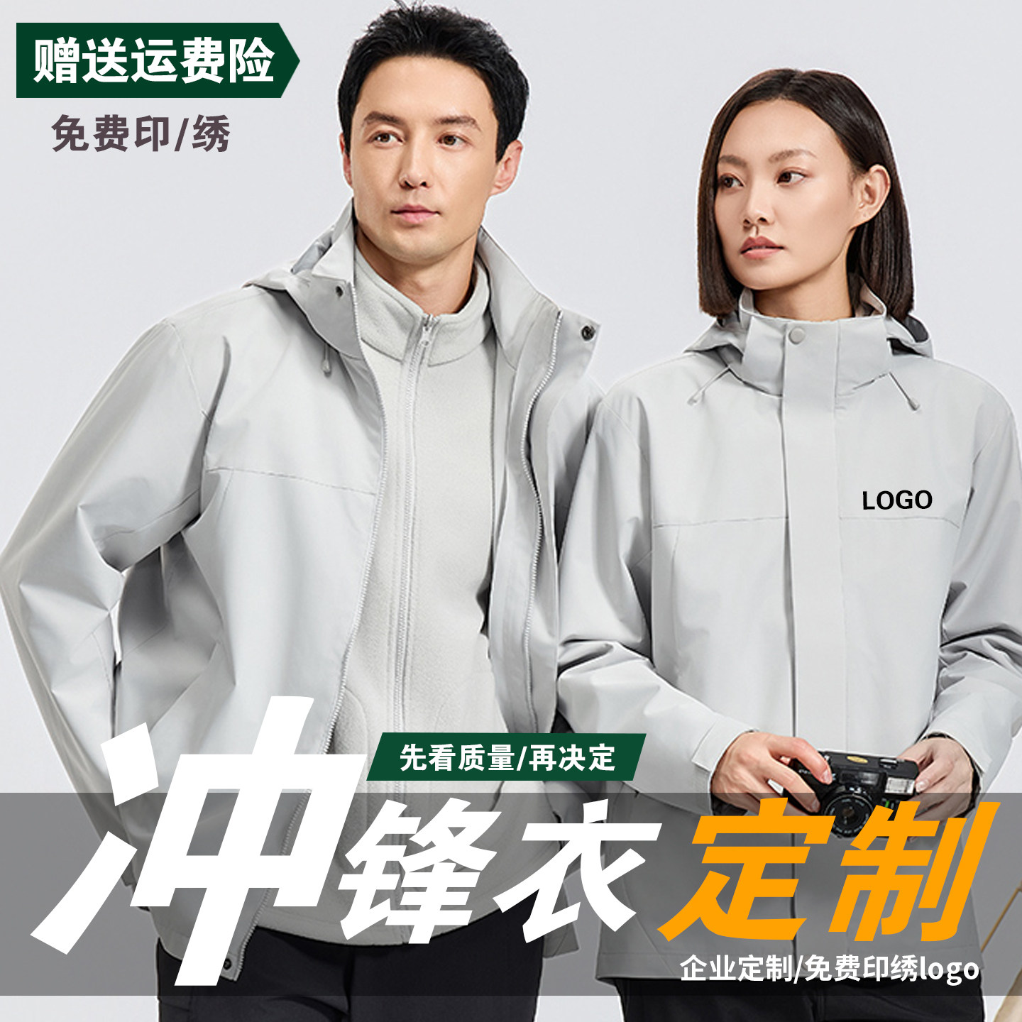 【灰色冲锋衣夹克】【赠运费险】图片
