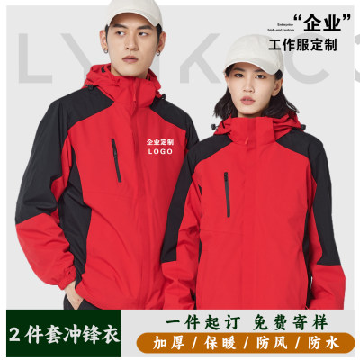 加厚保暖三合一冲锋衣—赠运费险