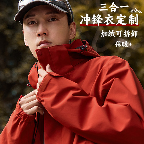 【冲锋衣定制全热封压胶】