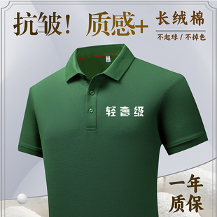 机构工服定做刺绣 t恤文化衫 工作服polo衫 定制印logo翻领纯棉短袖