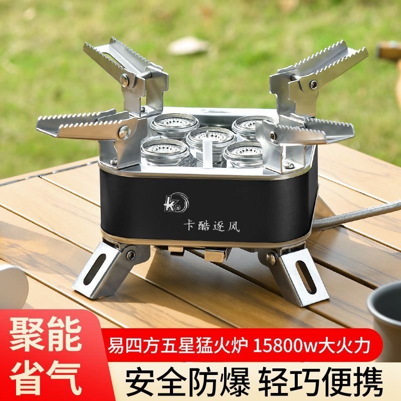 卡酷逐风猛火炉野外五星户外自驾炉具露营便携烧水煮茶炊具燃气炉