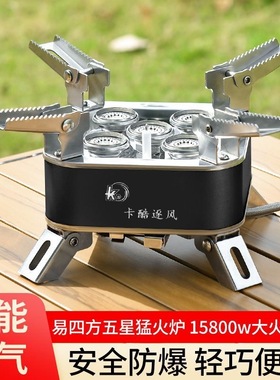 卡酷逐风猛火炉野外五星户外自驾炉具露营便携烧水煮茶炊具燃气炉