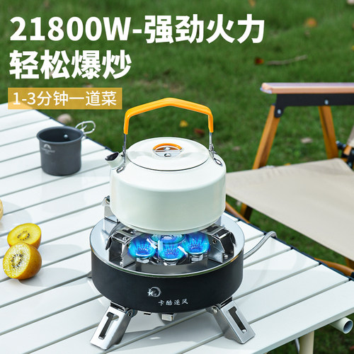 卡酷逐风猛火炉户外九星灶炉具燃气炉野外煤气炉分体式卡式炉炊具